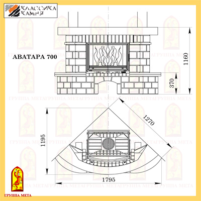 Каминная облицовка Мета Аватара 700